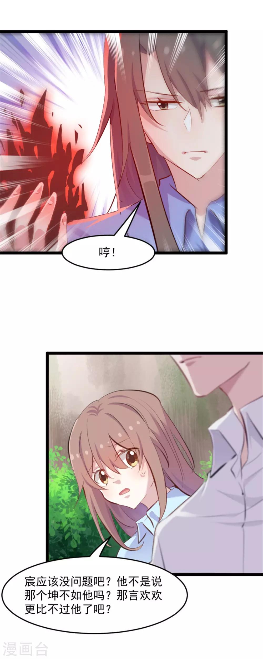 第159话 无法解除的术法-第162话