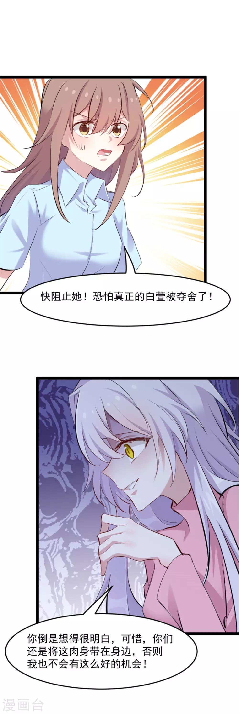 第160话 秦宇笑，去死吧！-第164话