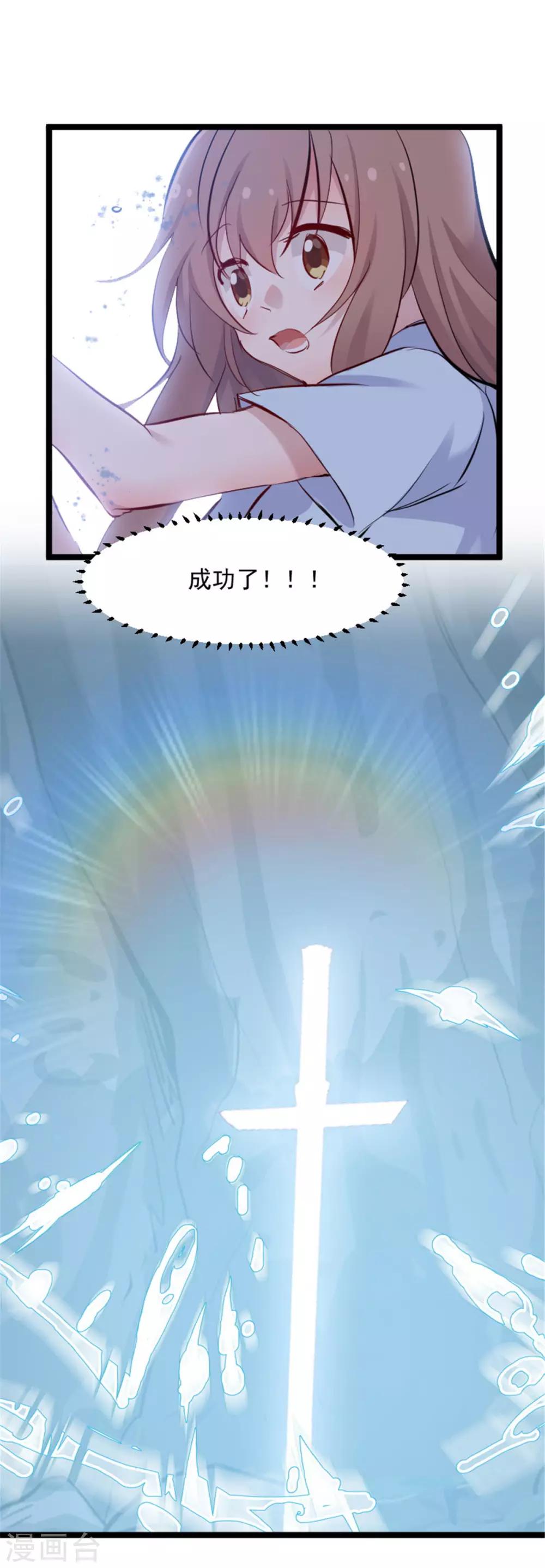 第160话 秦宇笑，去死吧！-第164话