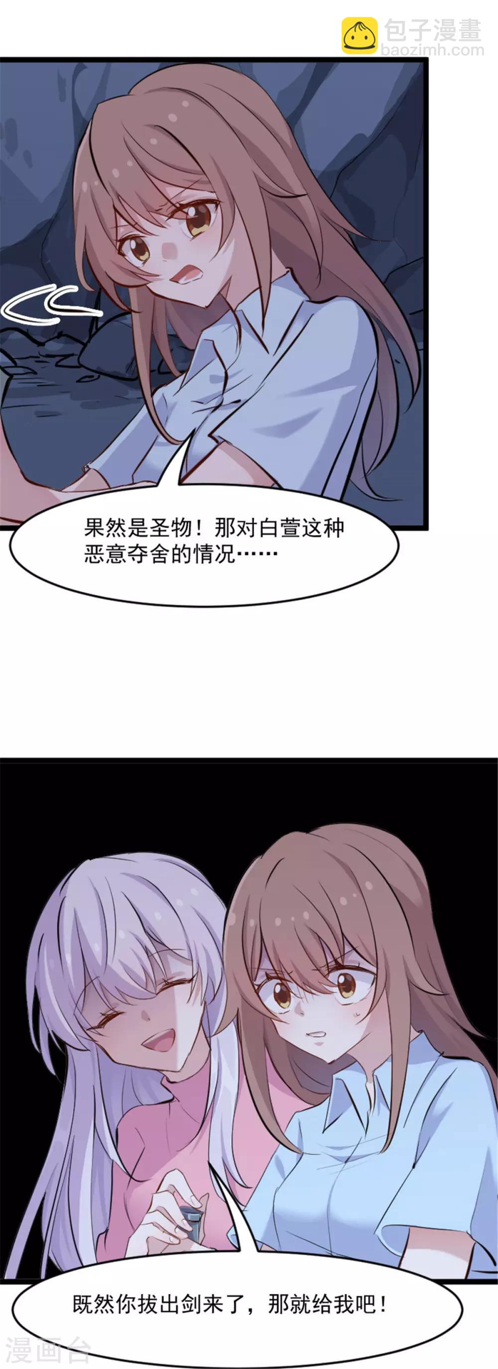 第160话 秦宇笑，去死吧！-第164话