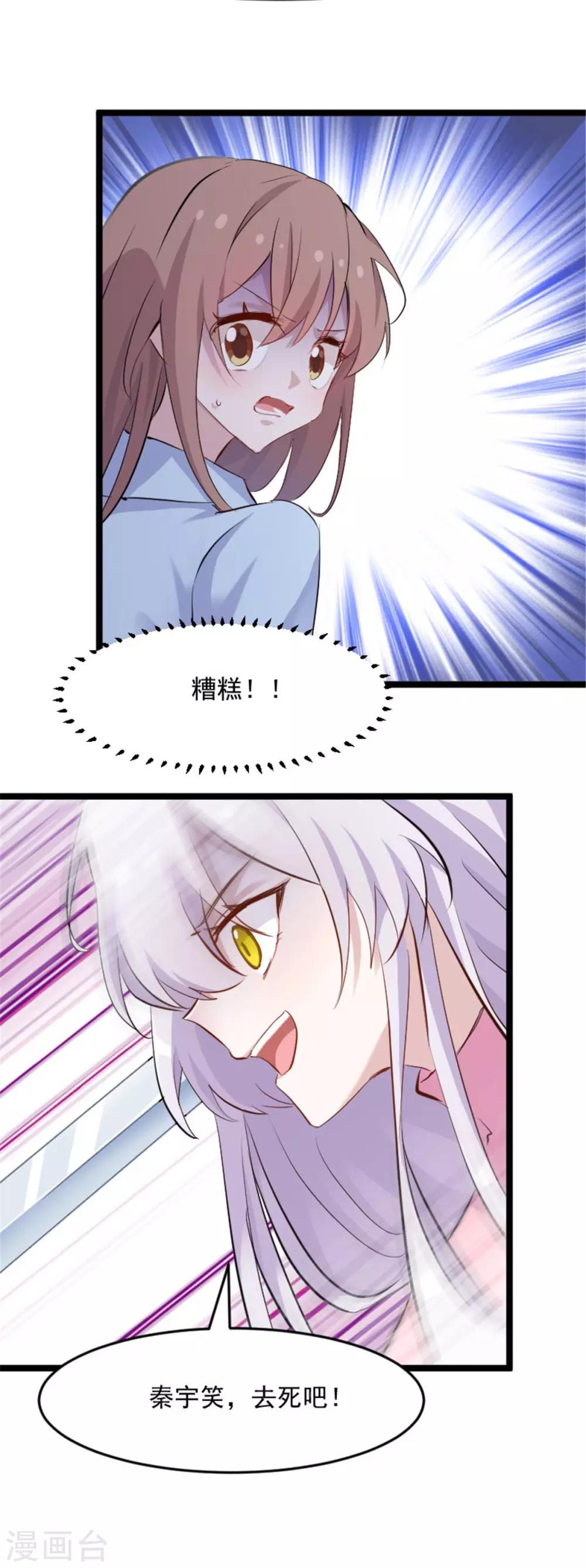 第160话 秦宇笑，去死吧！-第164话