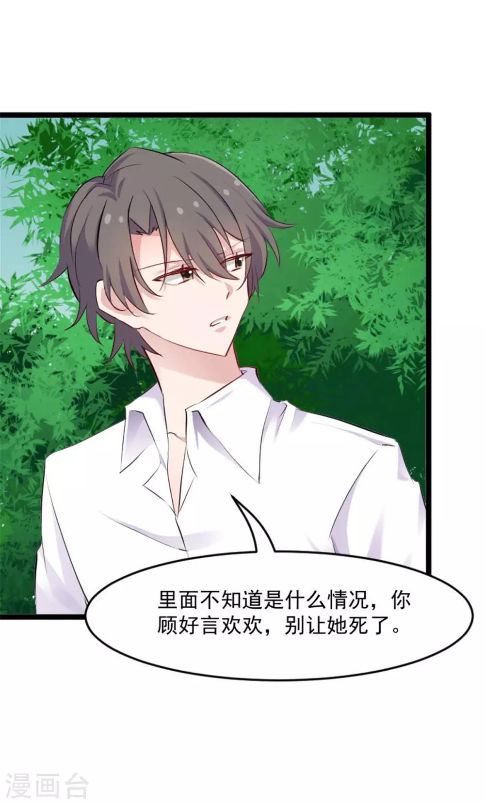 第160话 秦宇笑，去死吧！-第164话