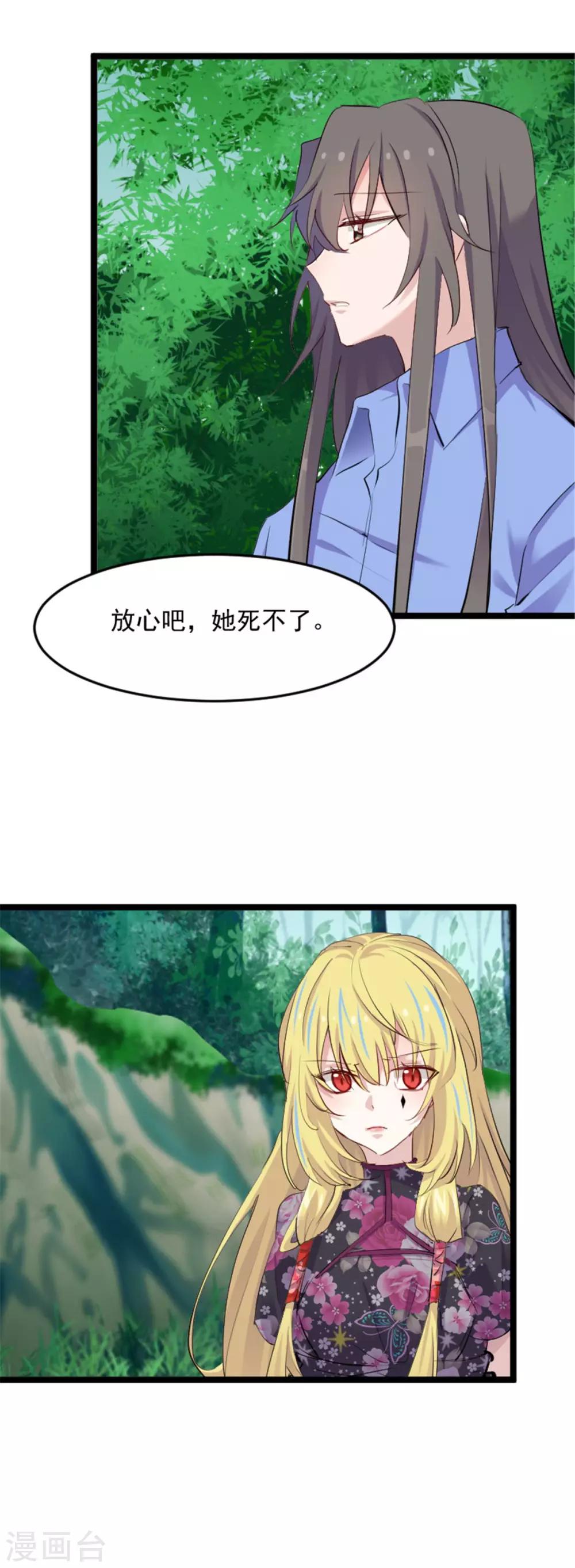 第160话 秦宇笑，去死吧！-第164话