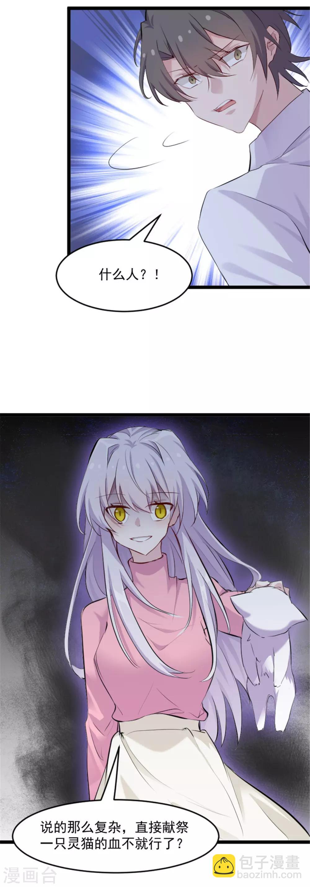 第160话 秦宇笑，去死吧！-第164话