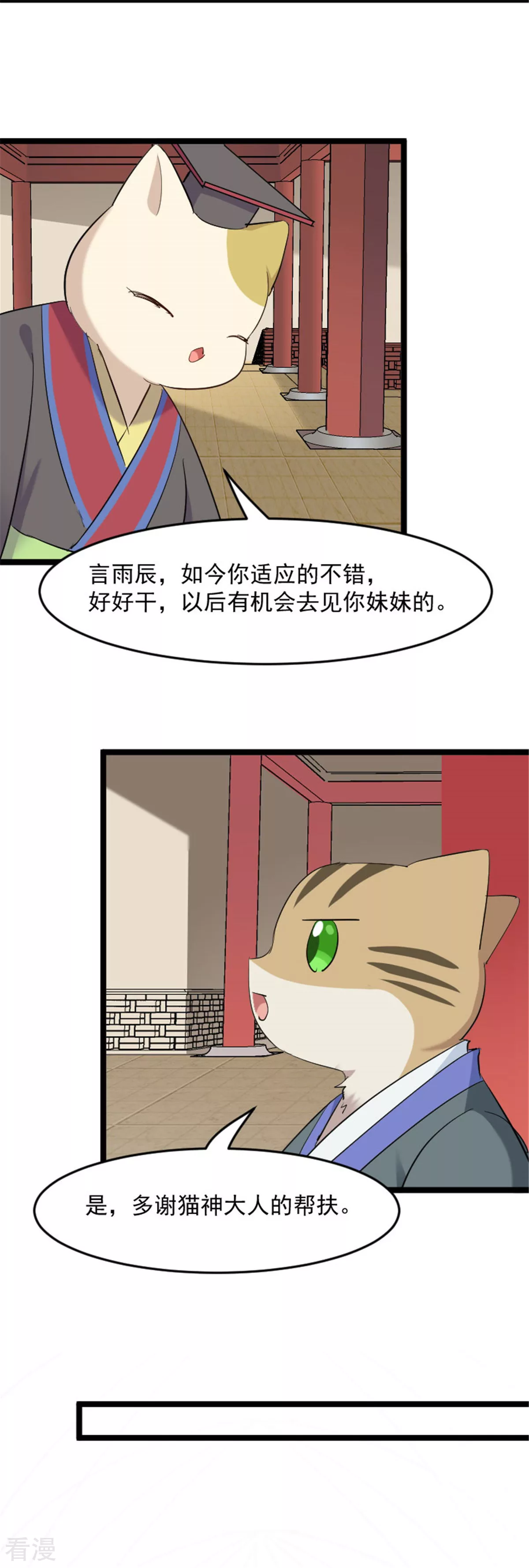 最终话 happy ending-第166话