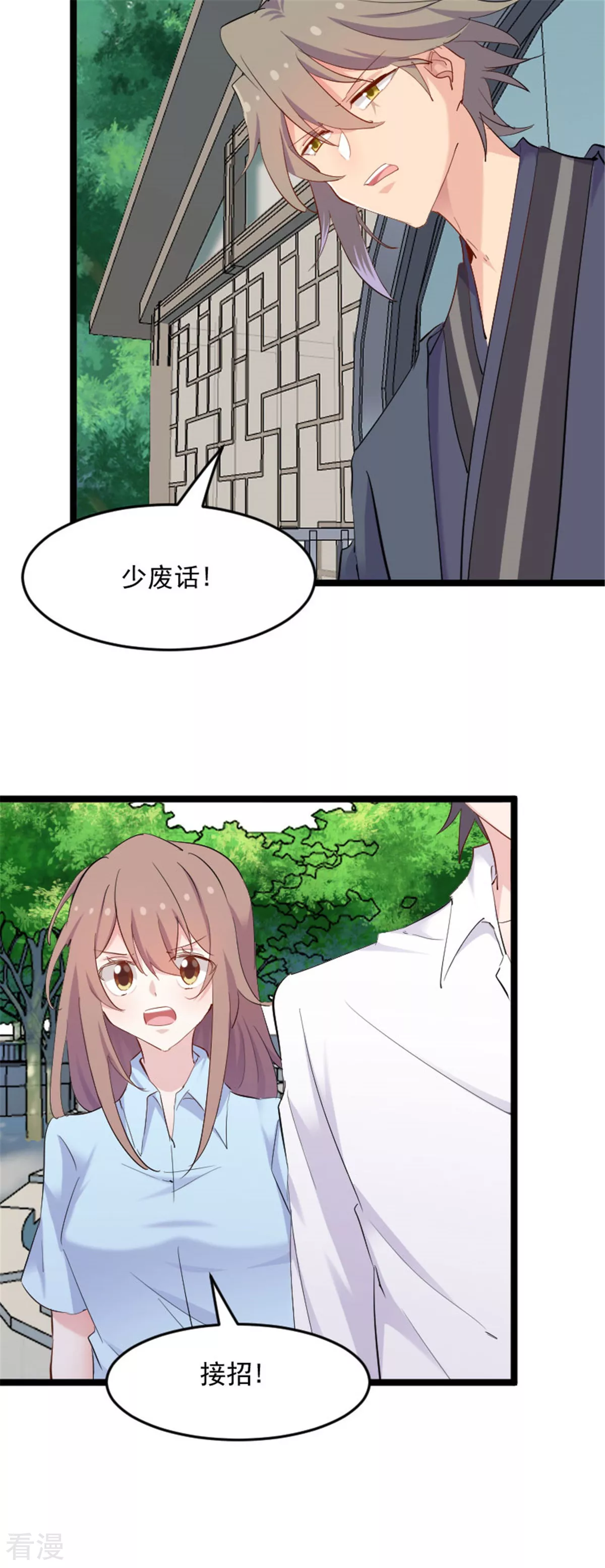 最终话 happy ending-第166话