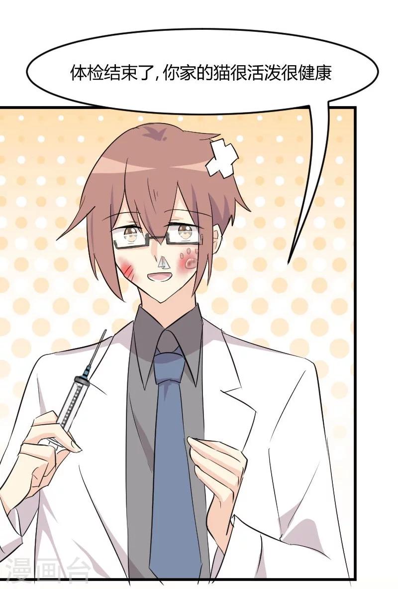 第17话 猫很活泼很健康-第18话