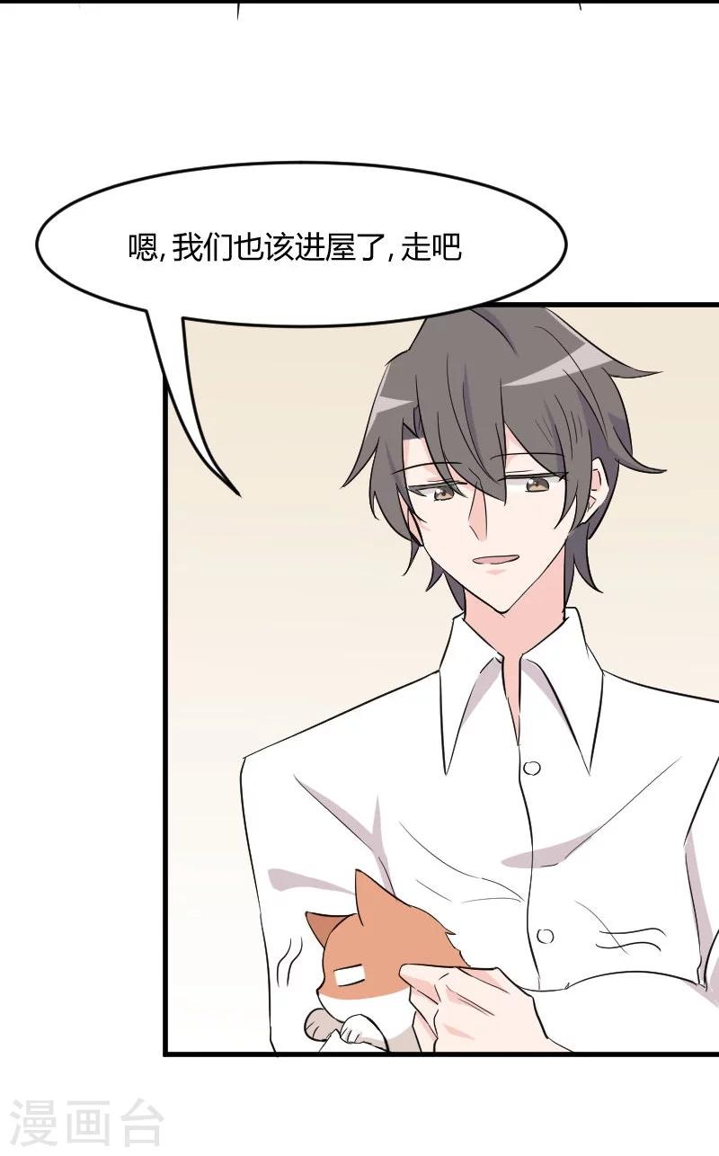 第17话 猫很活泼很健康-第18话