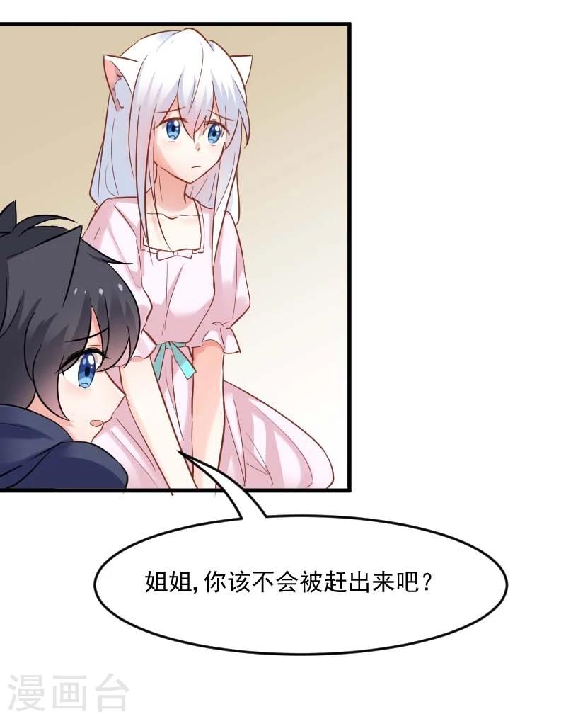 第23话 生气咯！？-第24话