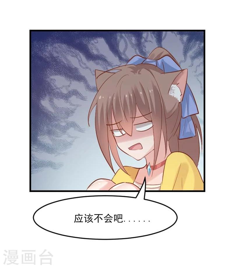 第23话 生气咯！？-第24话