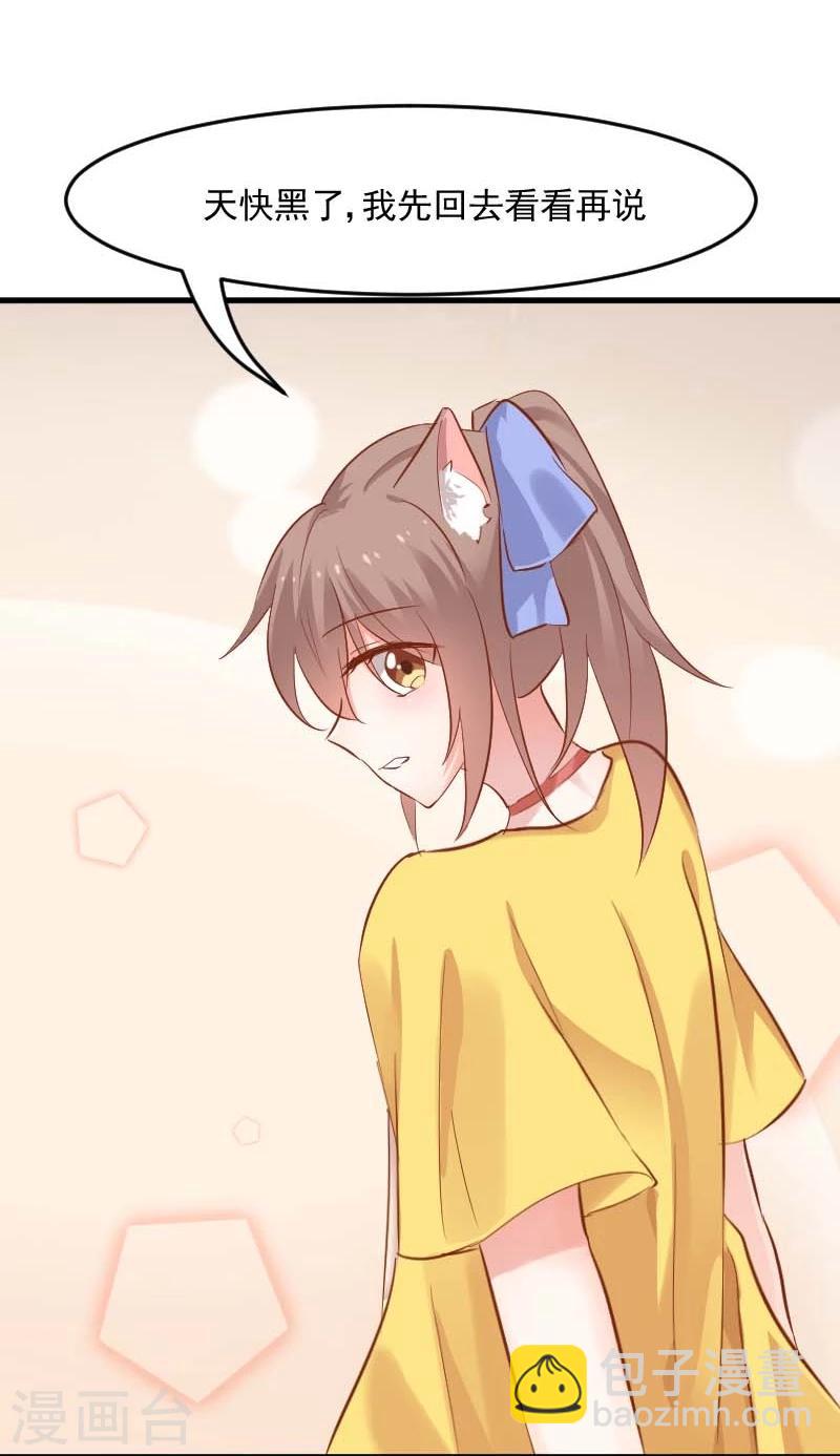 第23话 生气咯！？-第24话