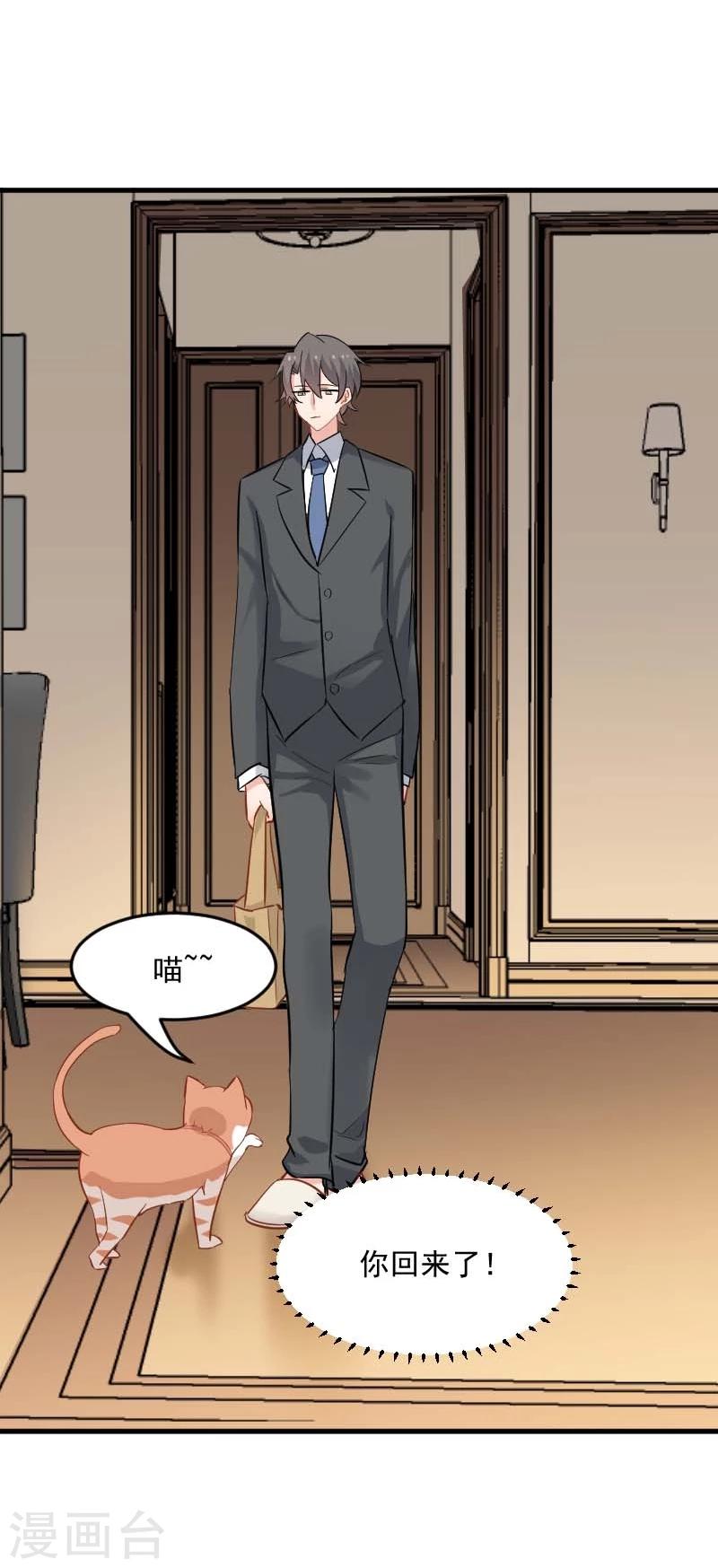 第23话 生气咯！？-第24话