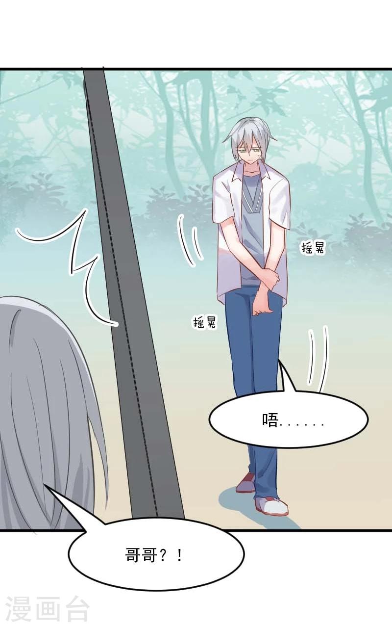 第23话 生气咯！？-第24话