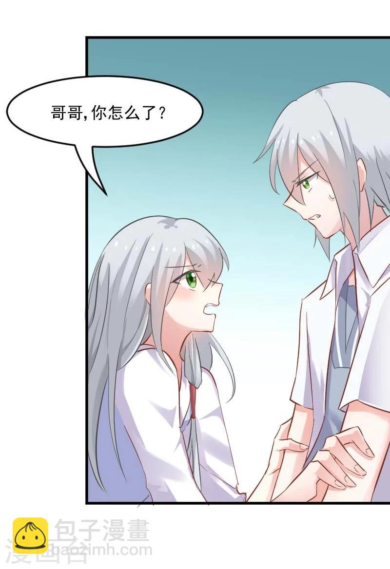 第23话 生气咯！？-第24话