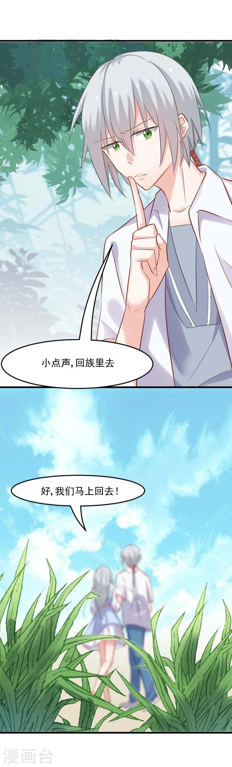 第23话 生气咯！？-第24话