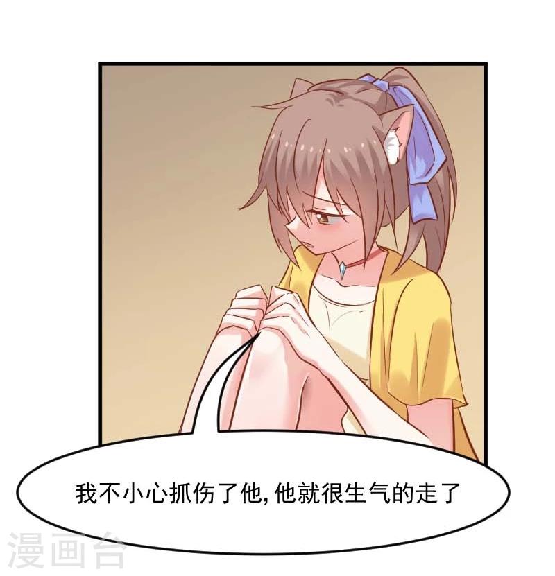 第23话 生气咯！？-第24话