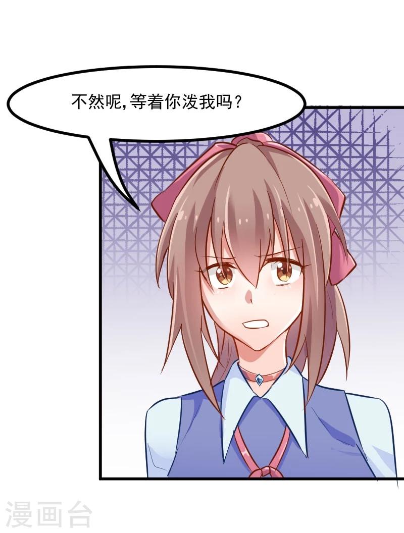 第28话 是个猫都不能忍-第30话