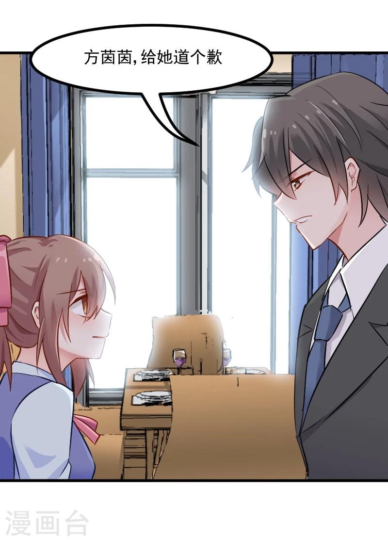 第28话 是个猫都不能忍-第30话