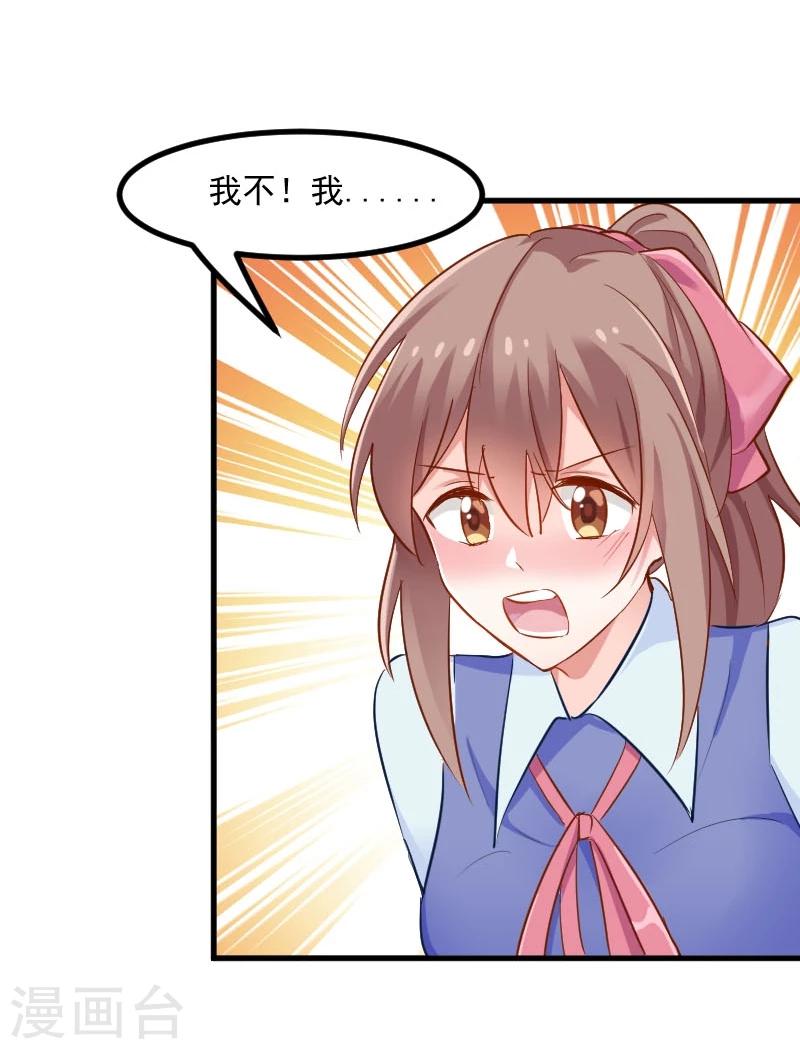 第28话 是个猫都不能忍-第30话