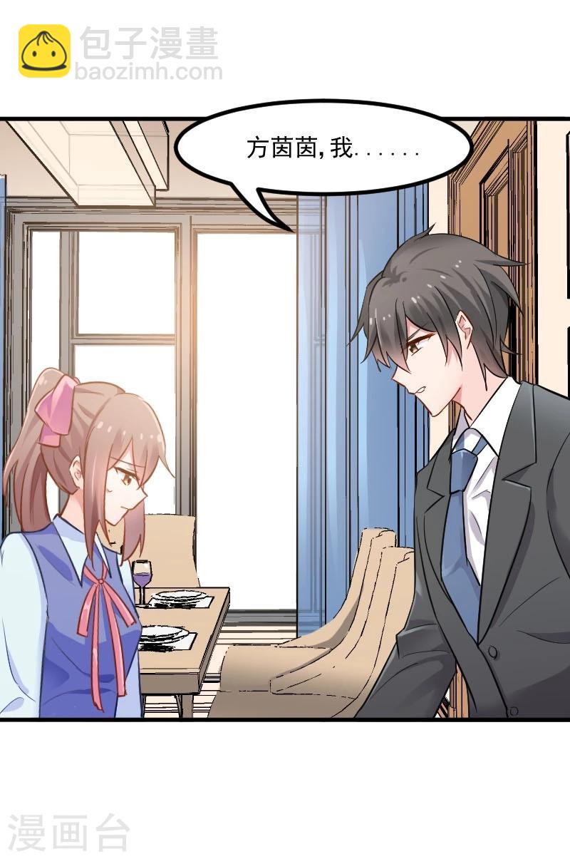 第28话 是个猫都不能忍-第30话