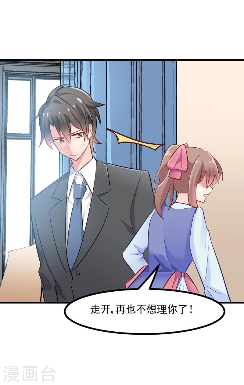 第28话 是个猫都不能忍-第30话