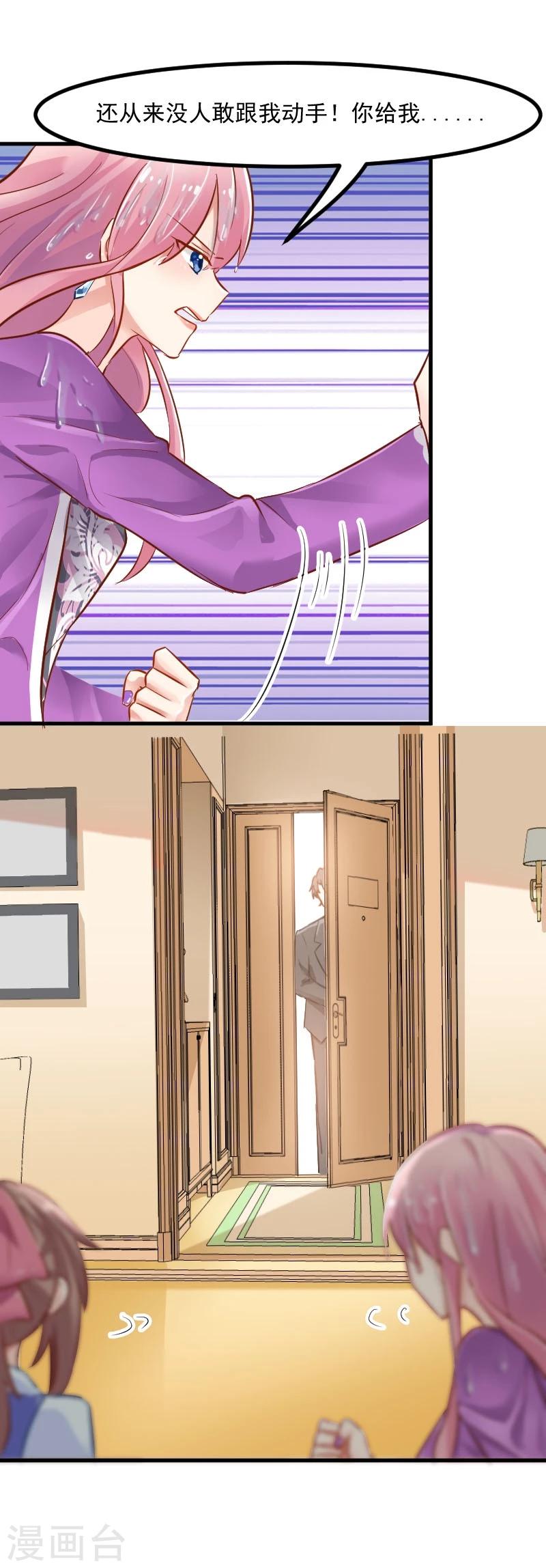 第28话 是个猫都不能忍-第30话