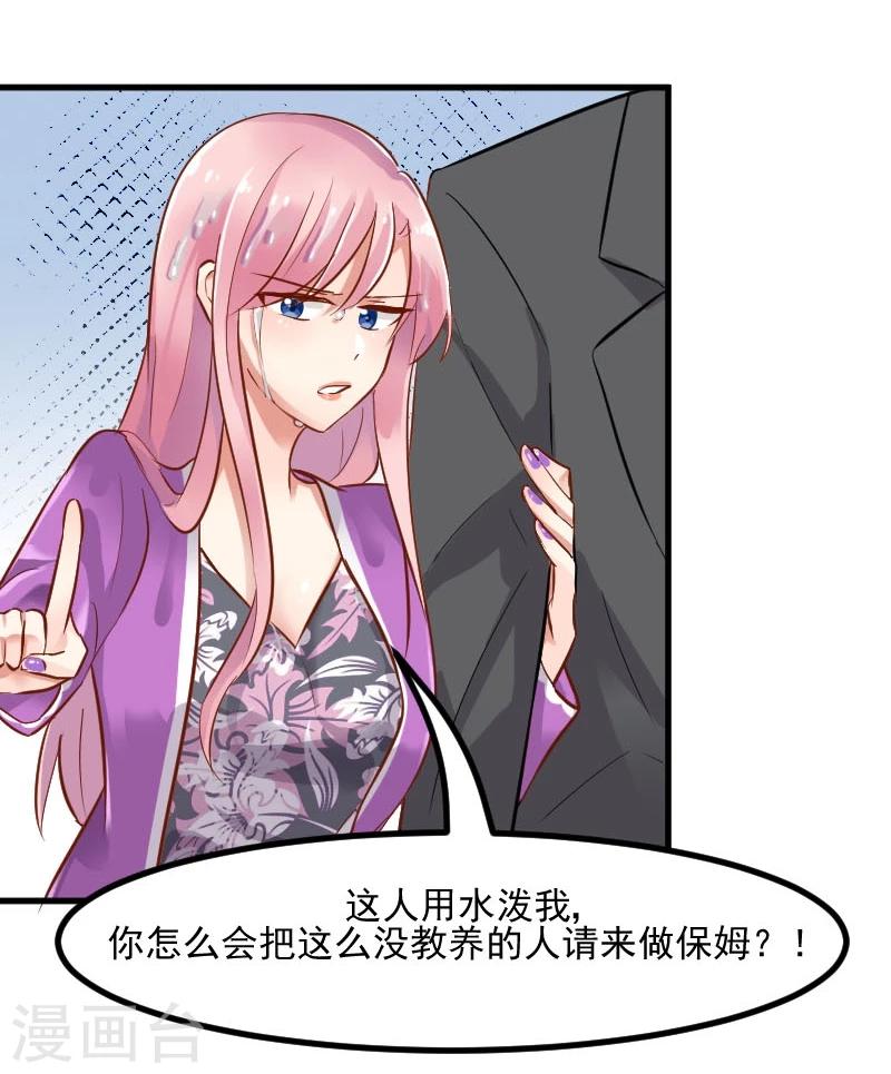 第28话 是个猫都不能忍-第30话