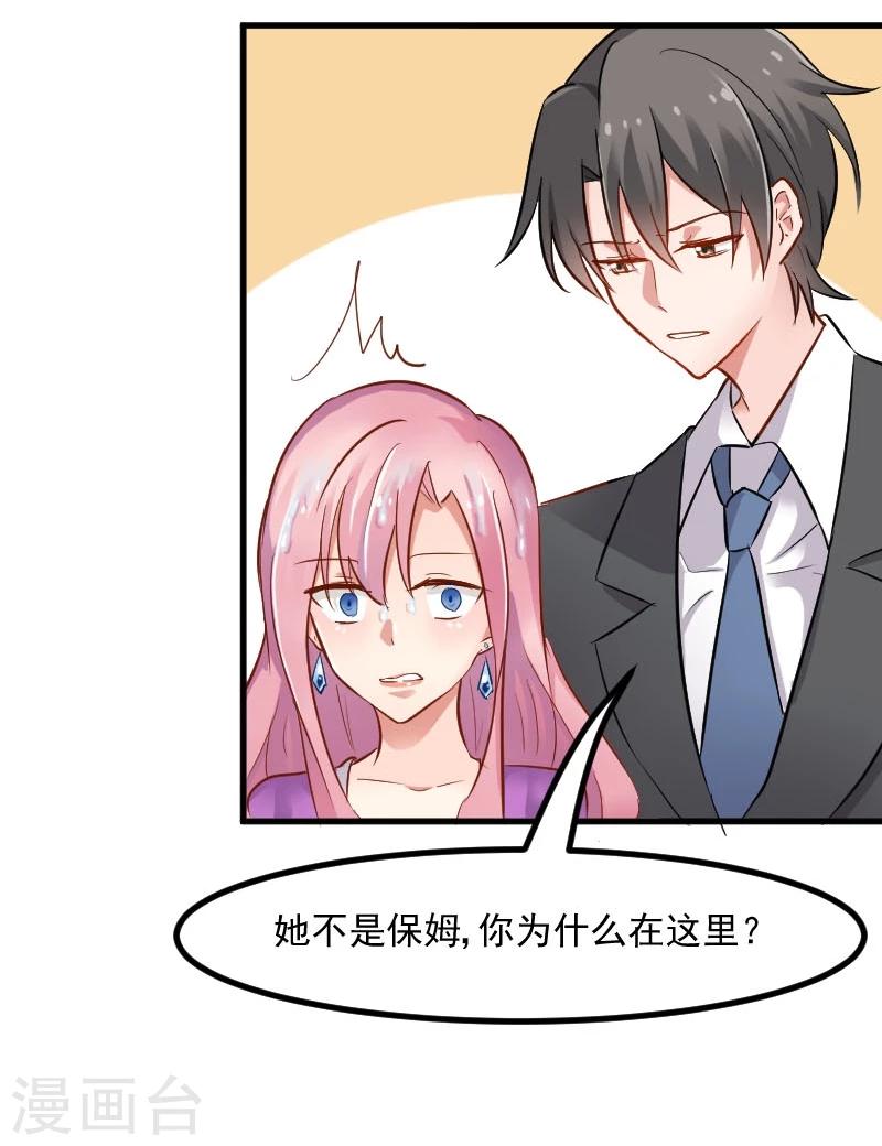 第28话 是个猫都不能忍-第30话