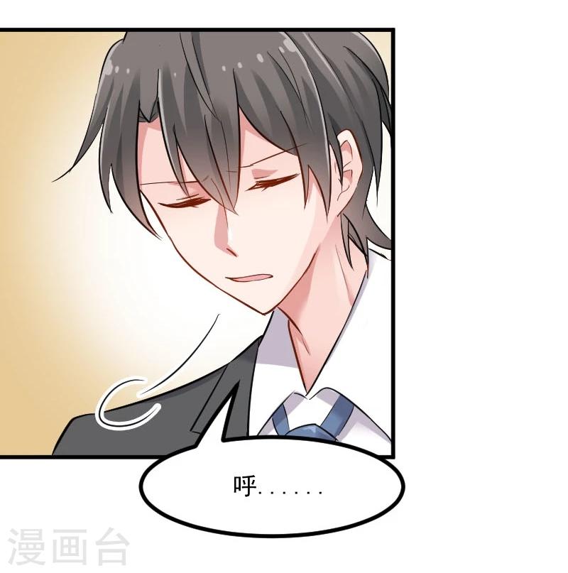 第28话 是个猫都不能忍-第30话