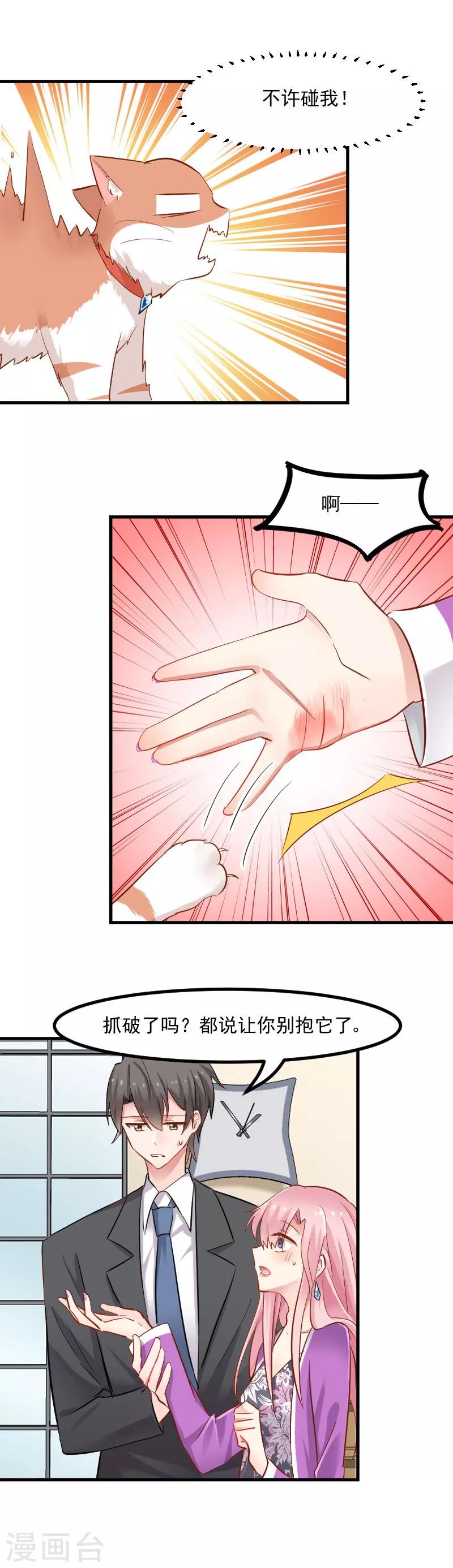 第30话 谁会怪你橘呢-第32话