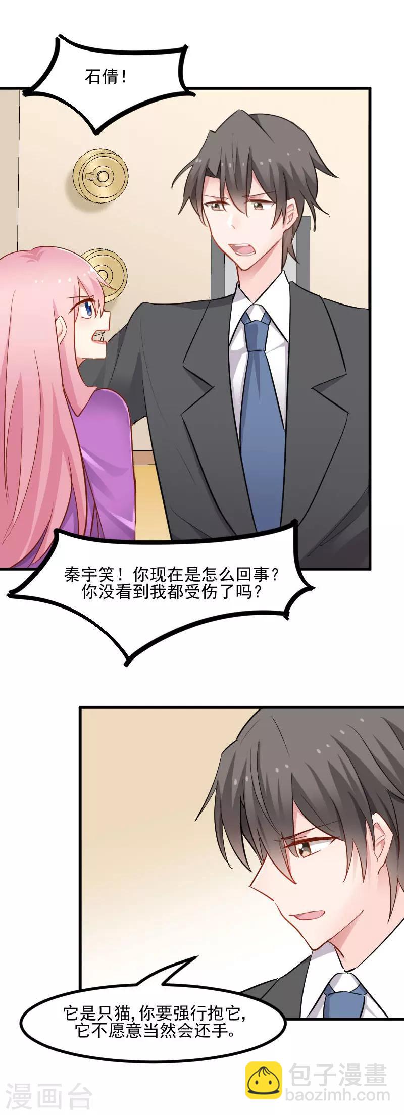 第30话 谁会怪你橘呢-第32话