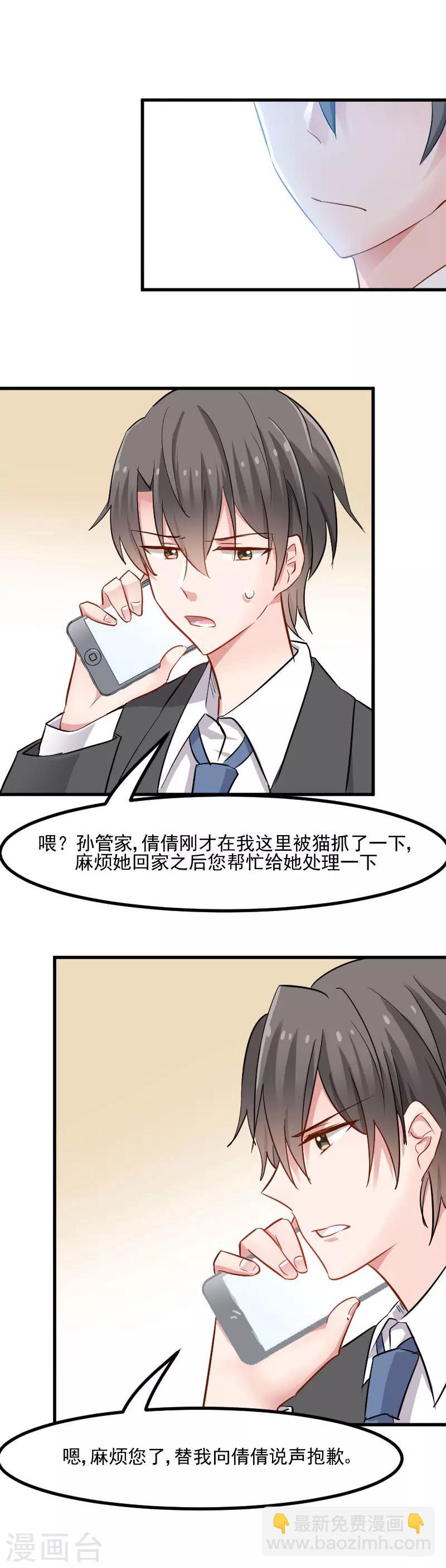 第30话 谁会怪你橘呢-第32话