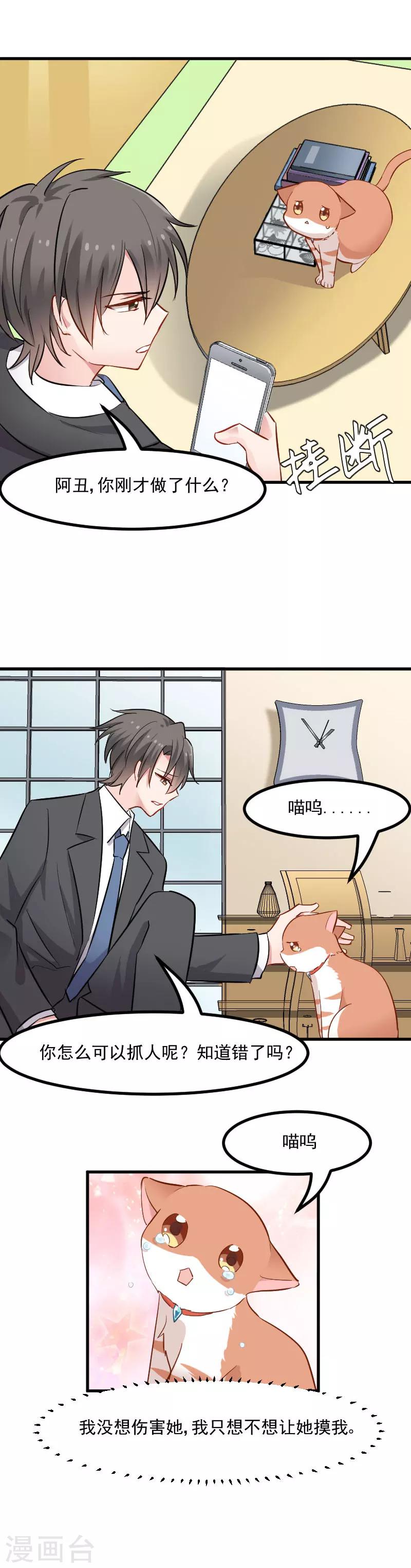 第30话 谁会怪你橘呢-第32话