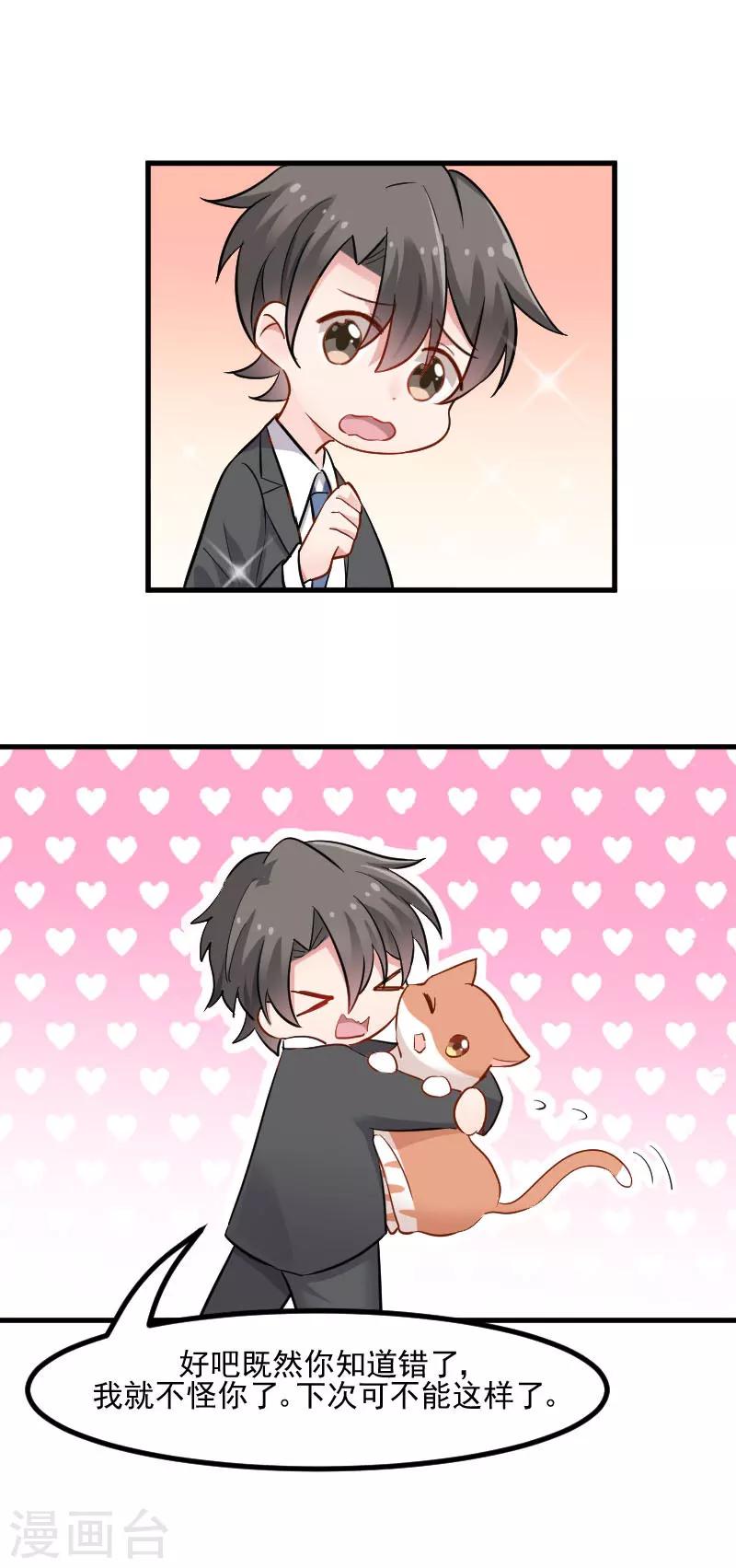 第30话 谁会怪你橘呢-第32话