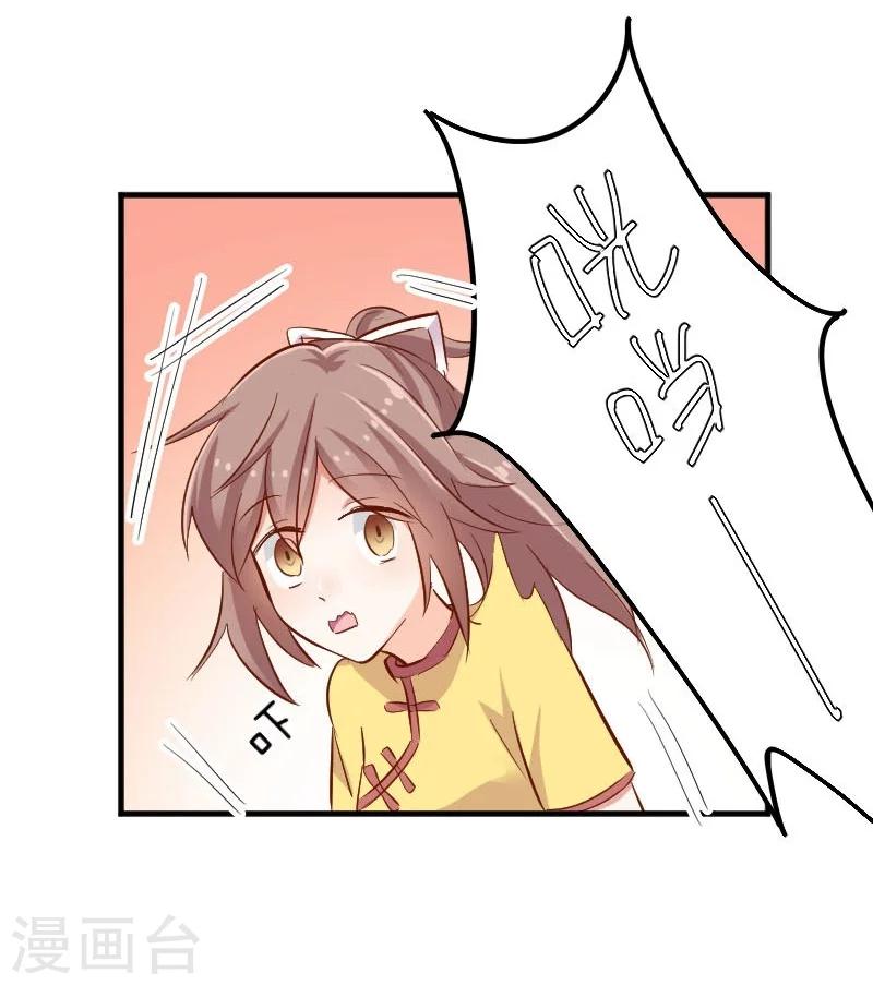 第34话 女人，收好你的心-第36话