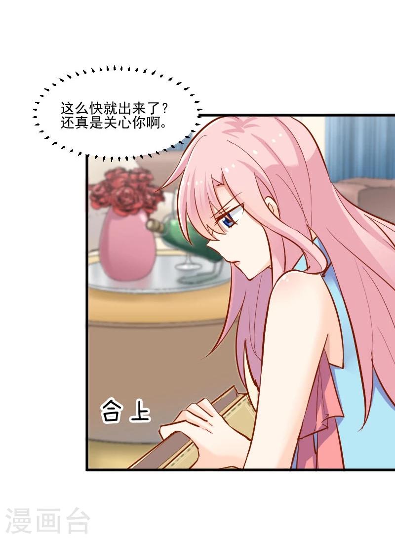 第38话 你在担心我吗？-第40话