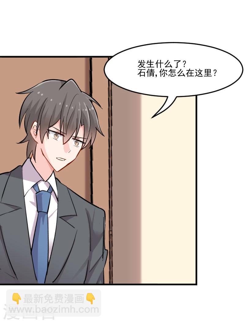 第38话 你在担心我吗？-第40话