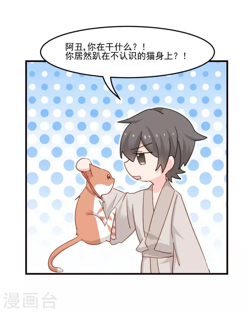 第43话 在我心里你不一样-第46话