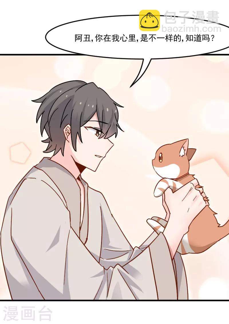 第43话 在我心里你不一样-第46话