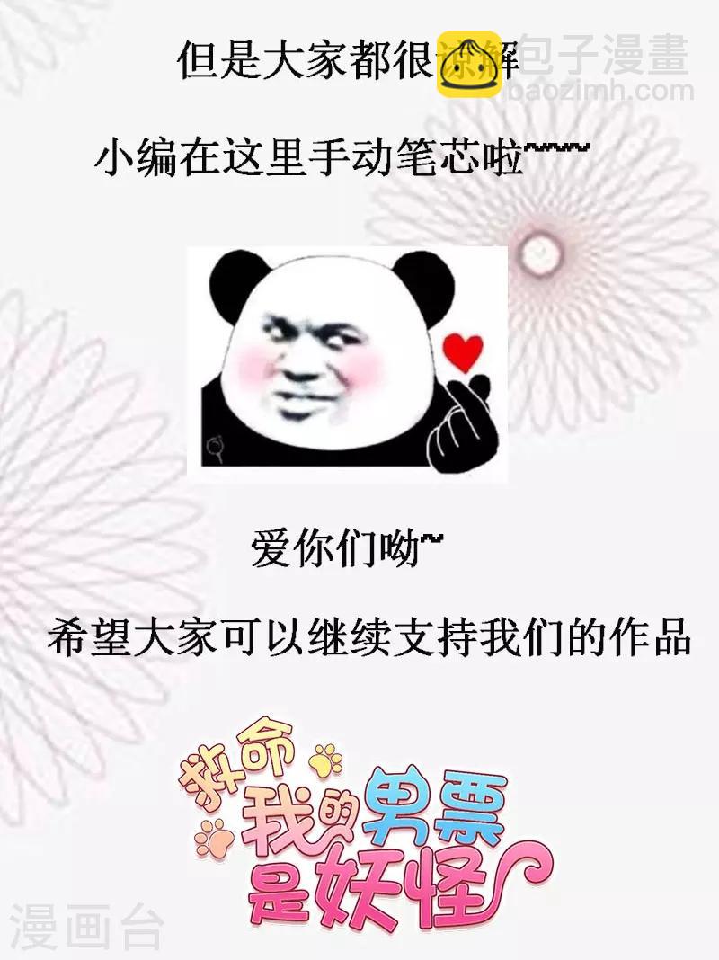 第43话 在我心里你不一样-第46话