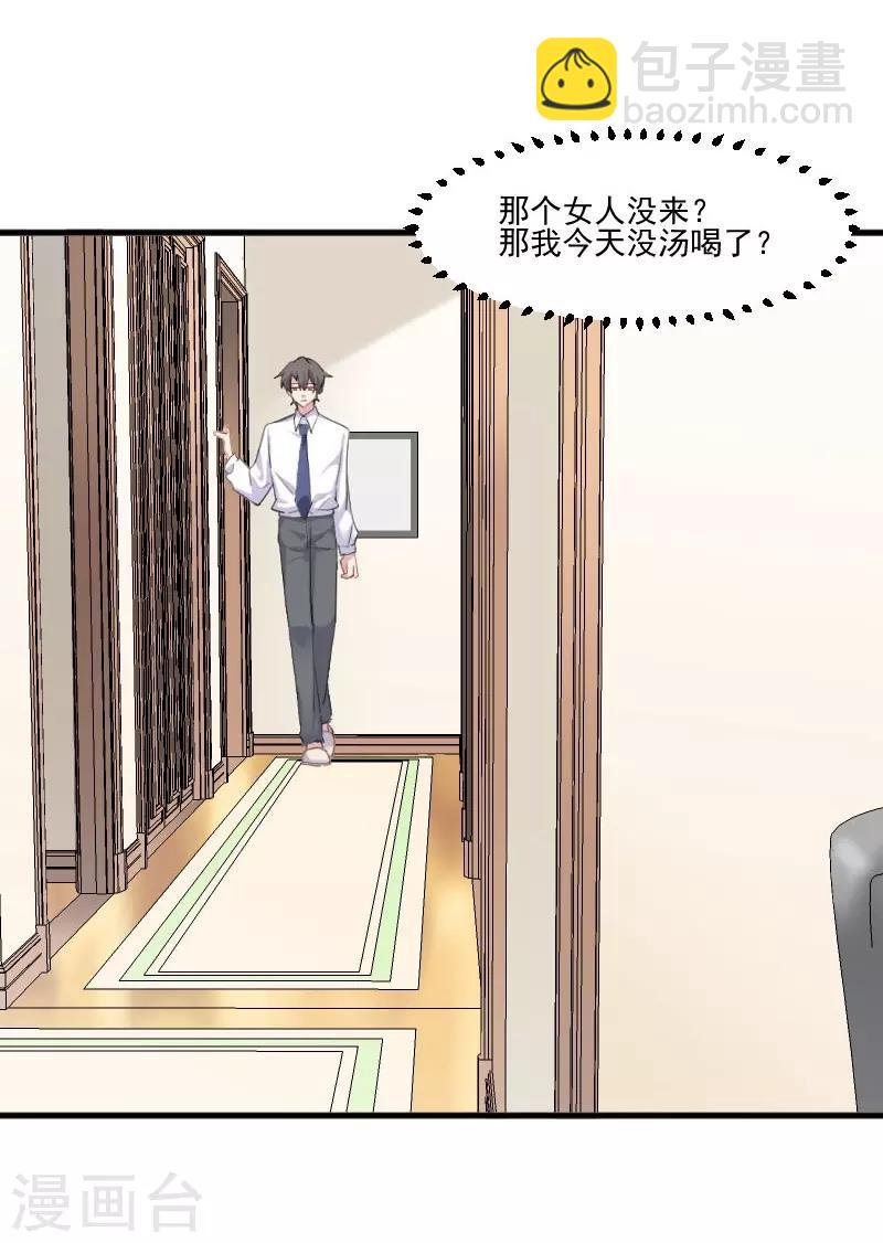 第45话 送你回家-第48话