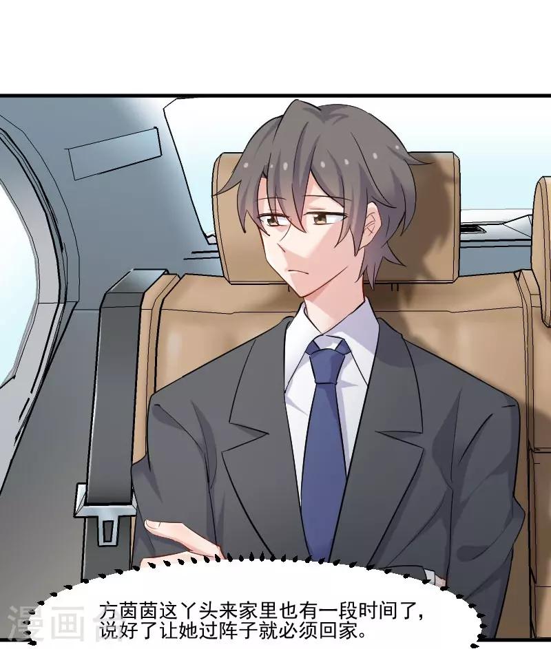 第45话 送你回家-第48话