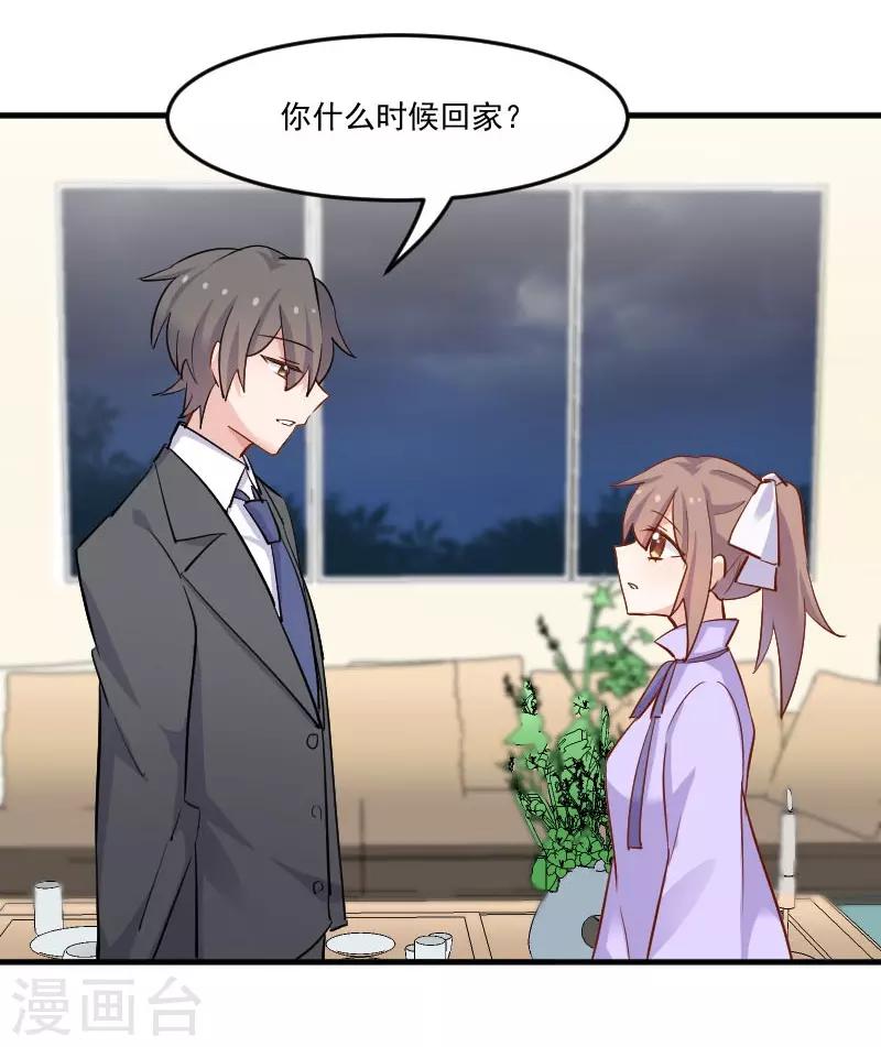 第45话 送你回家-第48话