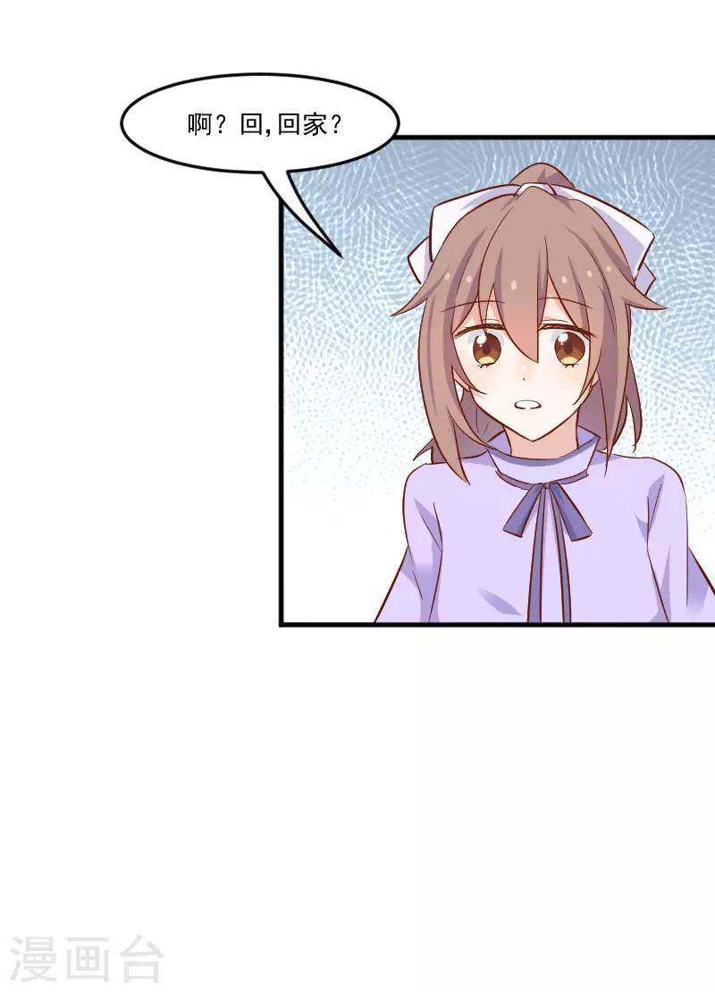 第45话 送你回家-第48话