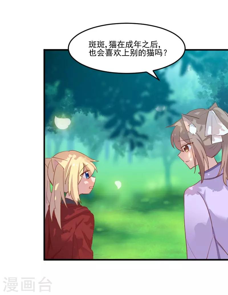 第45话 送你回家-第48话