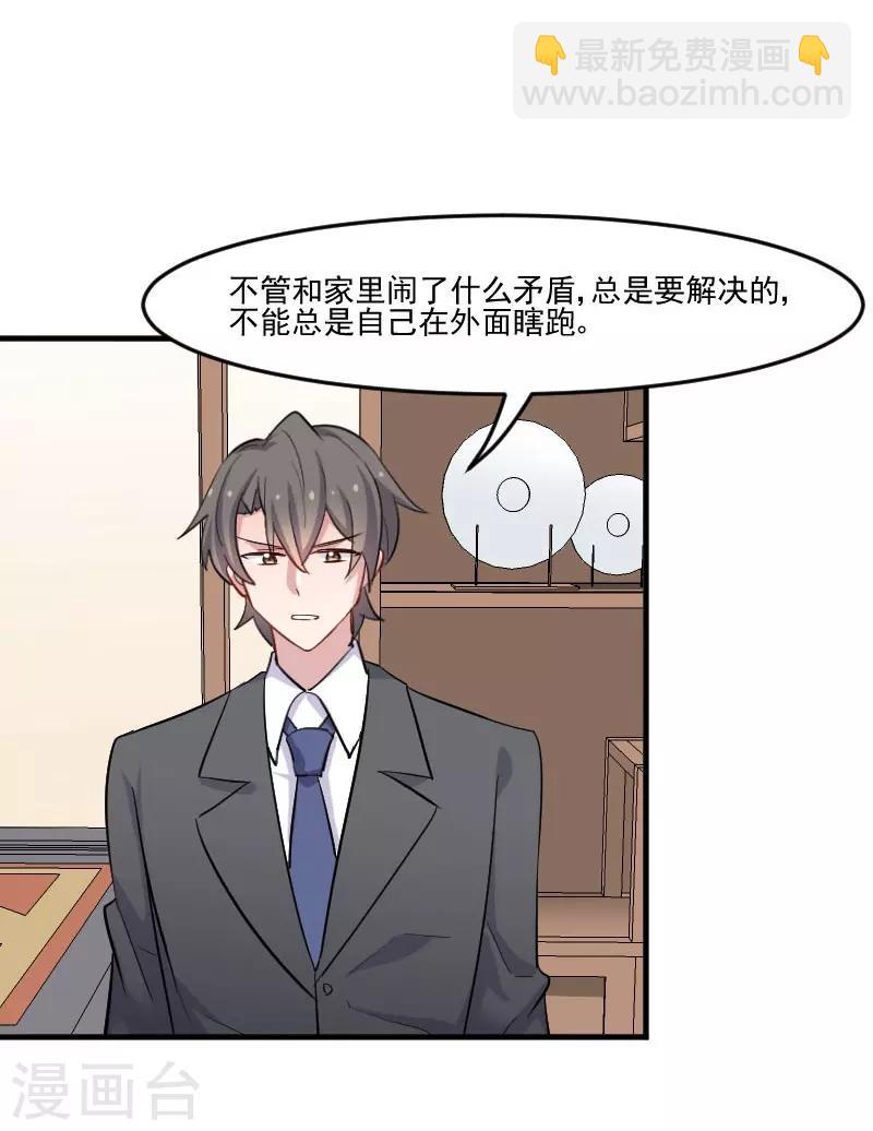 第45话 送你回家-第48话