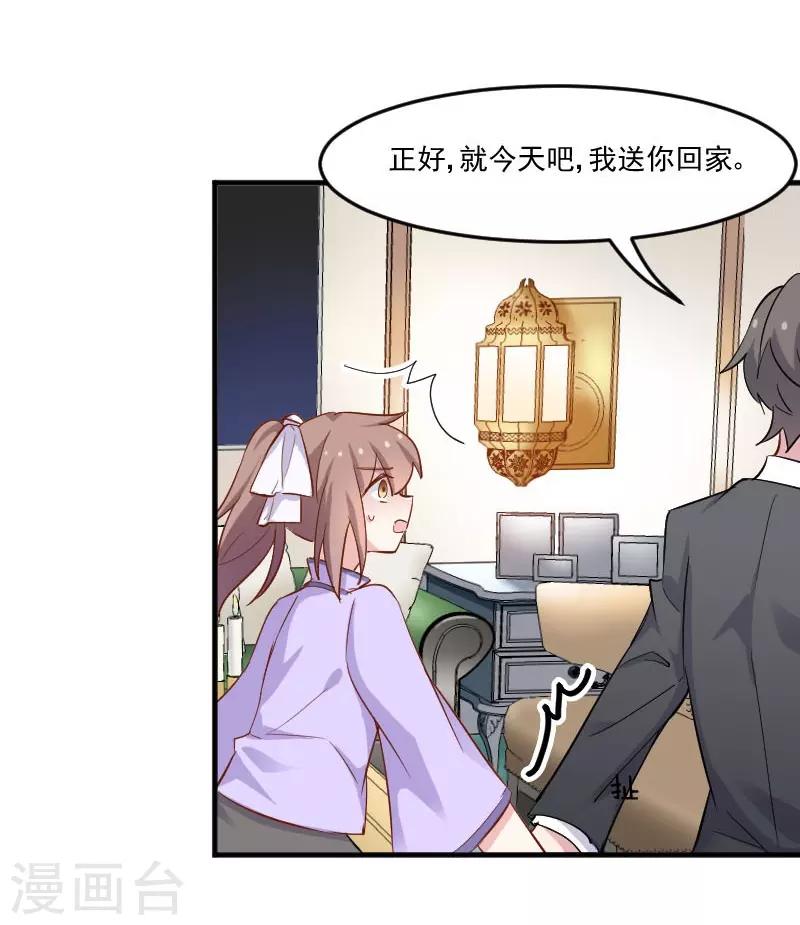 第45话 送你回家-第48话