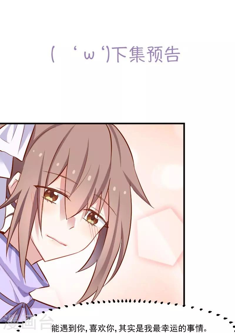 第45话 送你回家-第48话