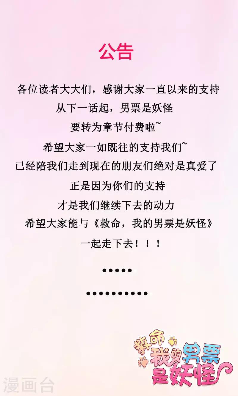 第45话 送你回家-第48话