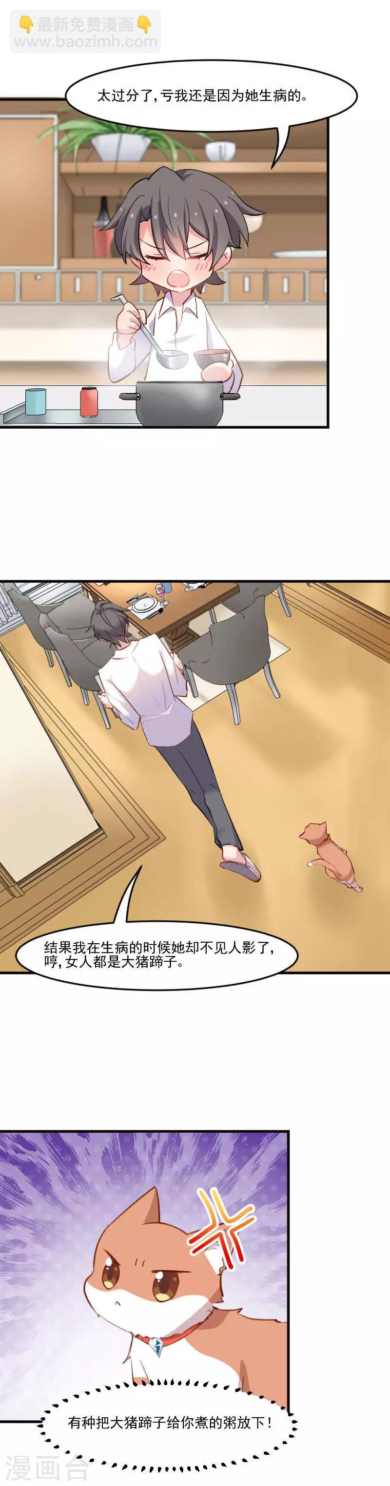 第47话 我喜欢你-第50话